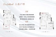 户型图-叠墅-140㎡