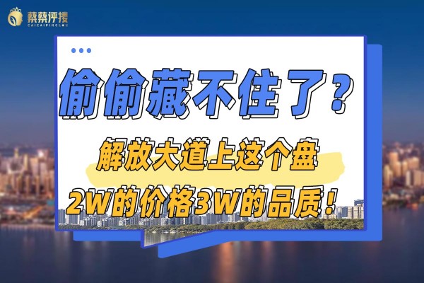 偷偷藏不住了？汉口1872