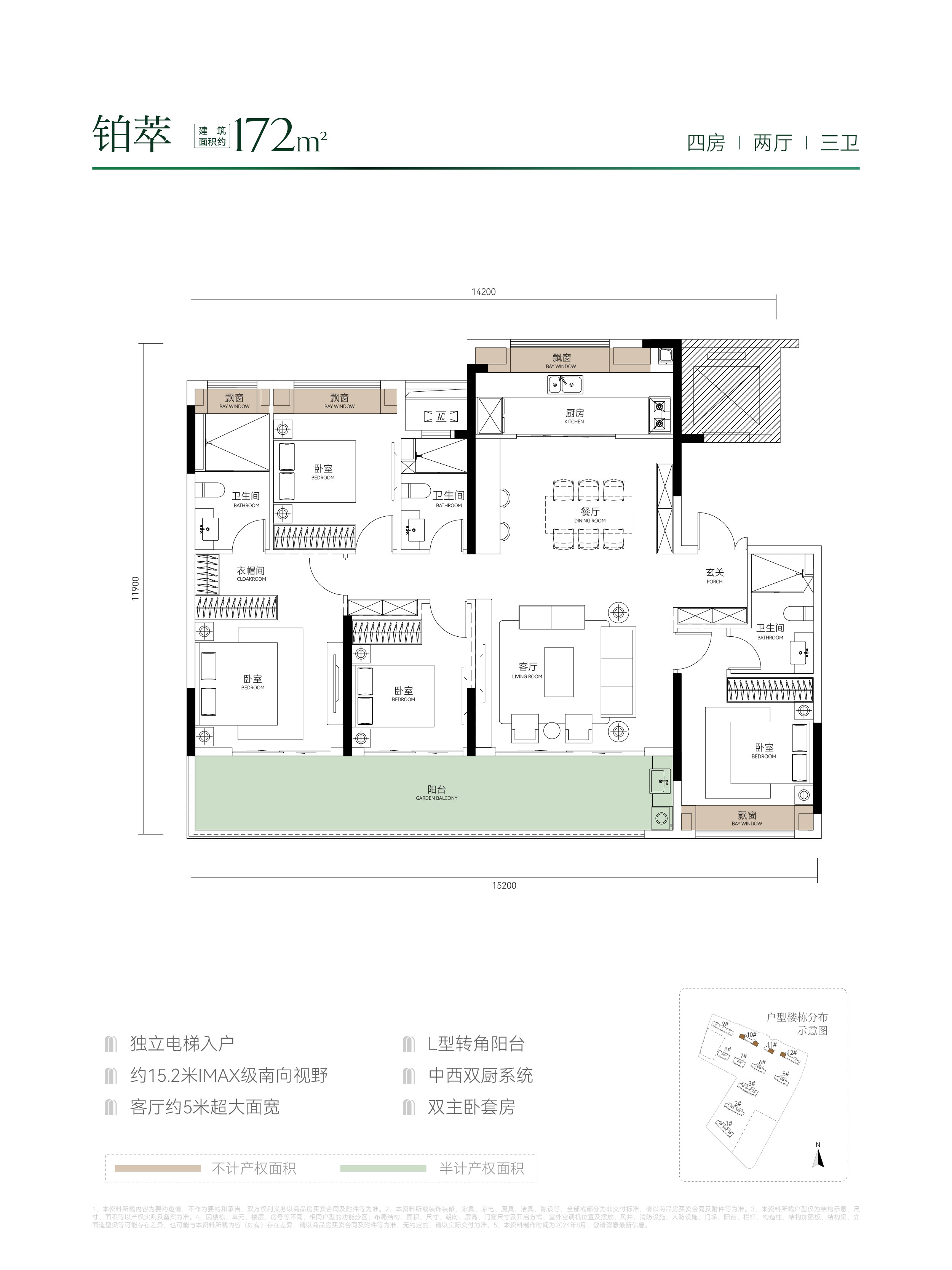 配图16（172㎡）.jpg