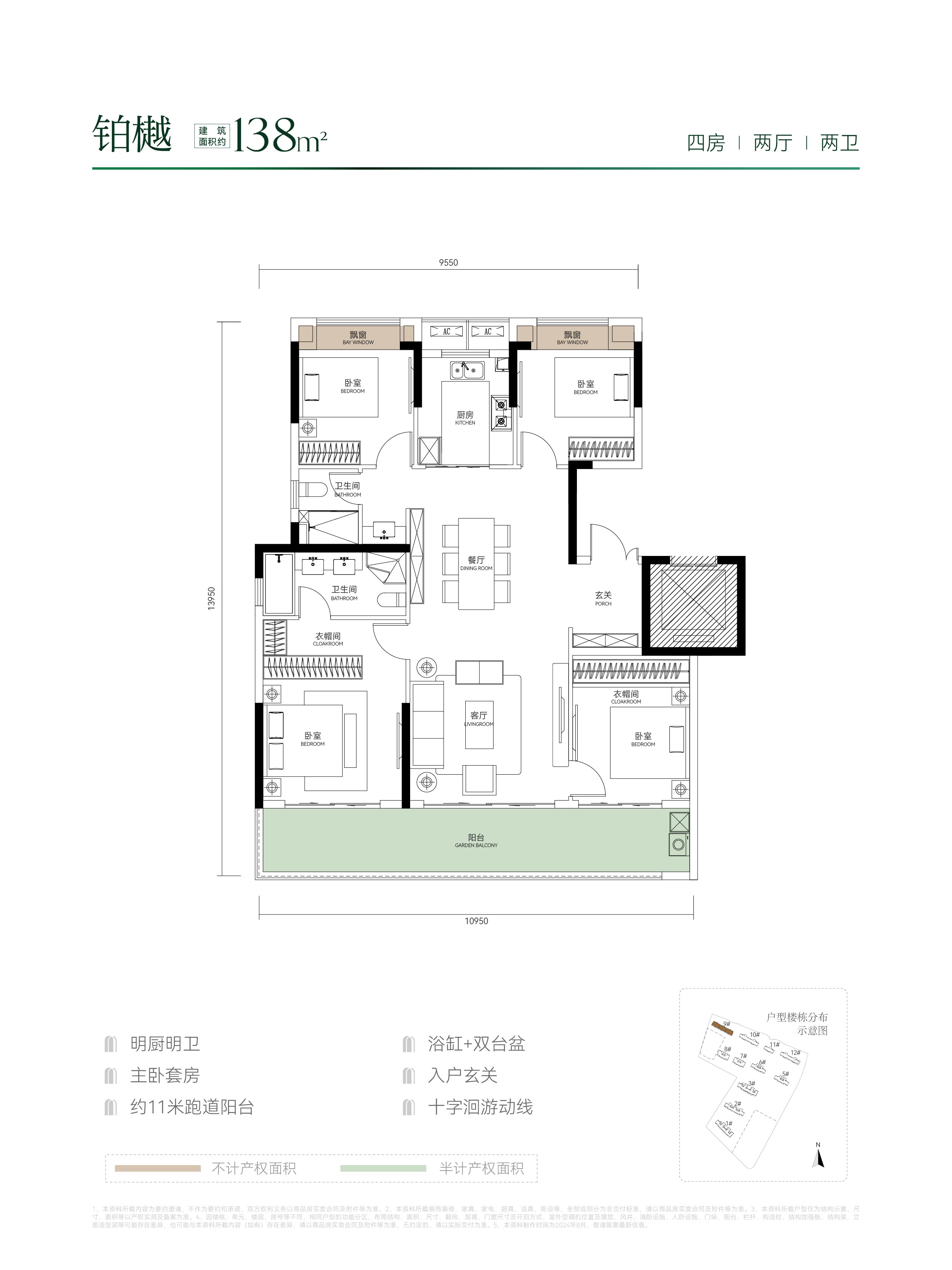 配图16（138㎡）.jpg