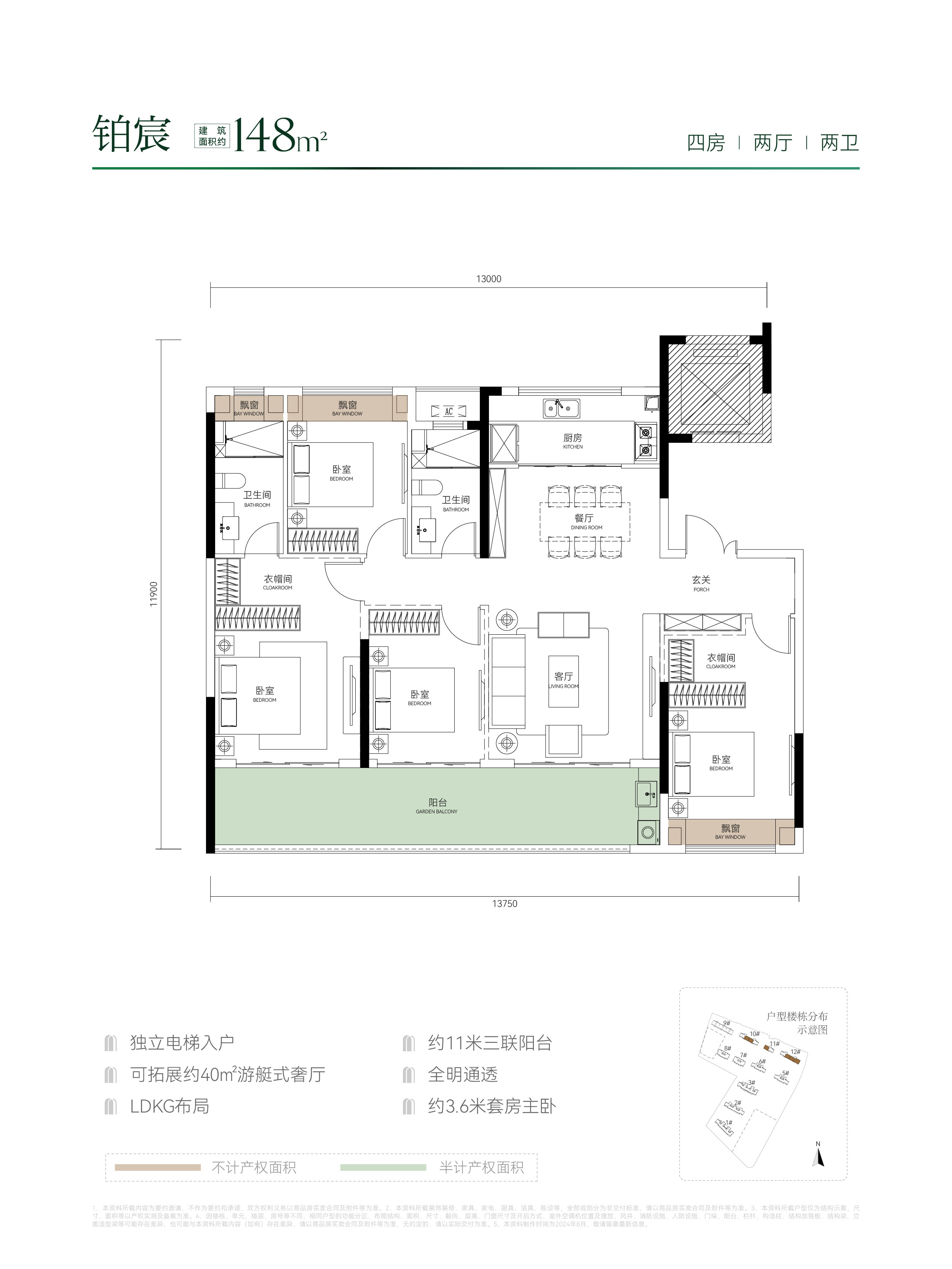 配图16（148㎡）.jpg