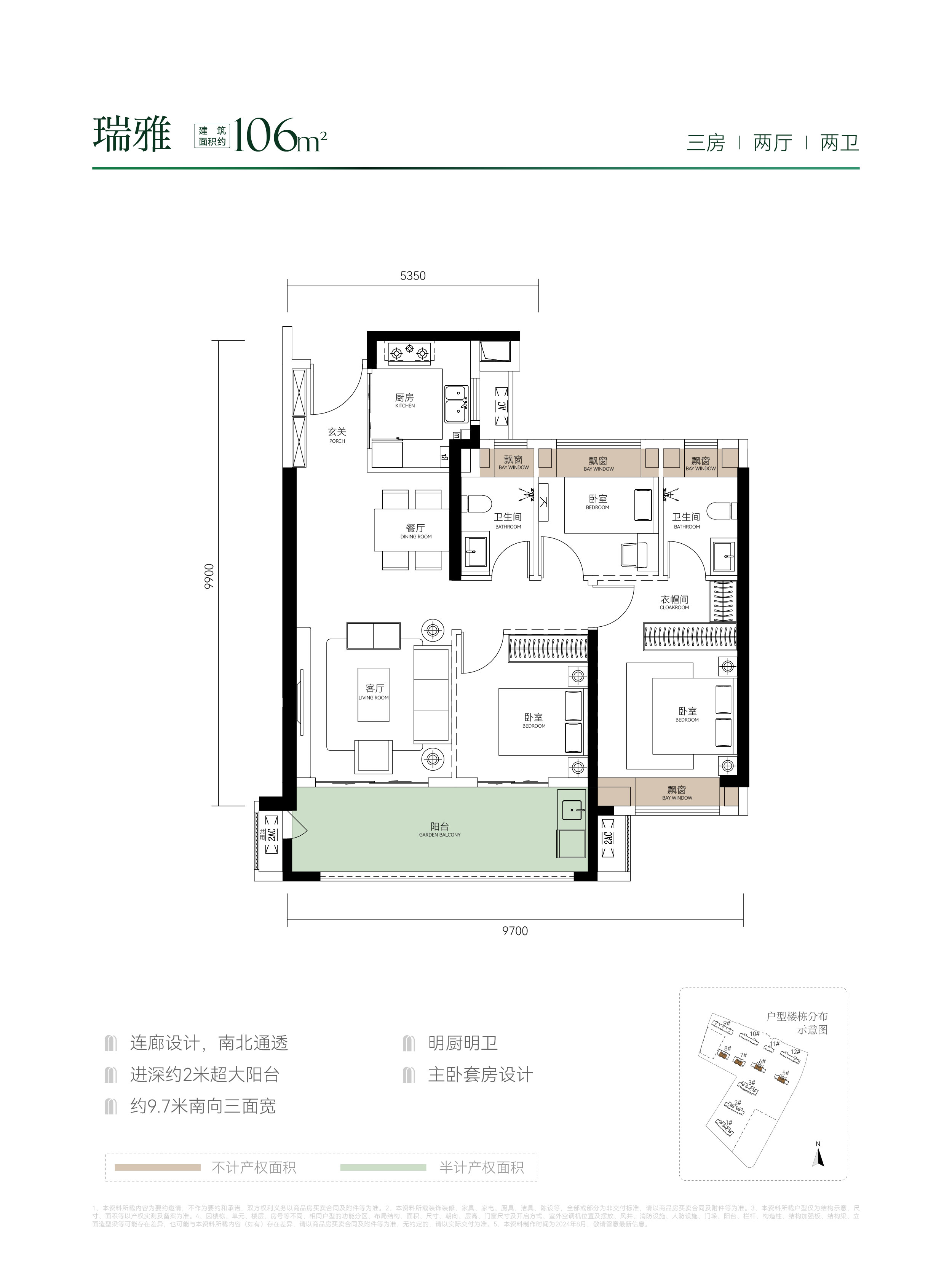 配图16（106㎡）.jpg