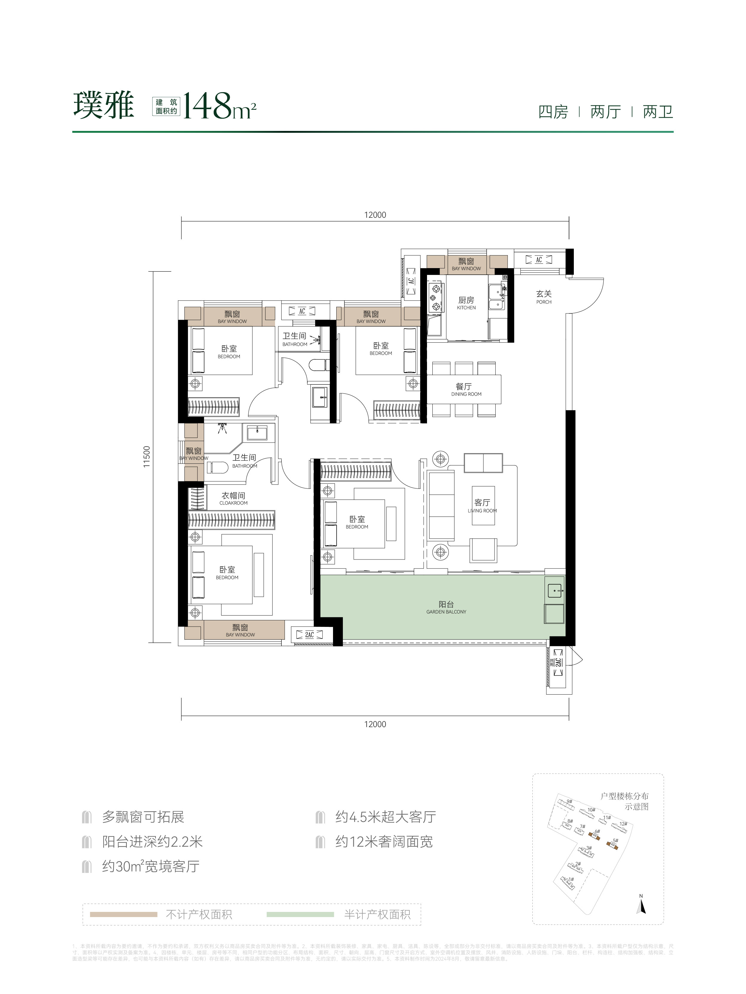 配图16（148㎡高层）.jpg