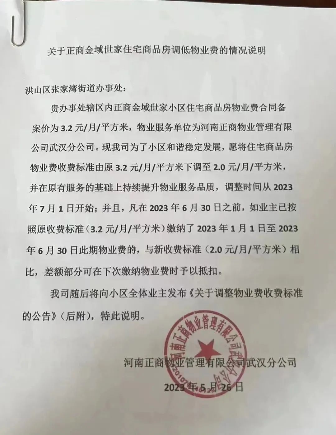 业主怎么投诉物业(业主怎么投诉物业资质等级不达标,降级)